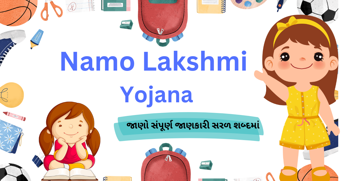 Namo Lakshmi Yojana Gujarat