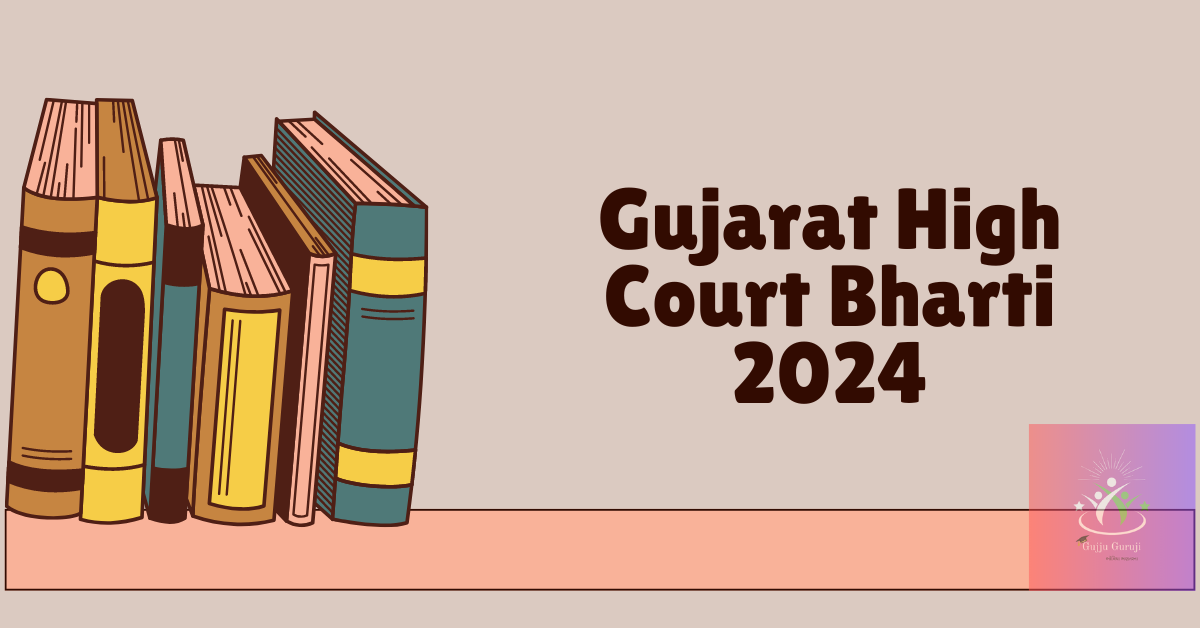 Gujarat High Court Bharti 2024