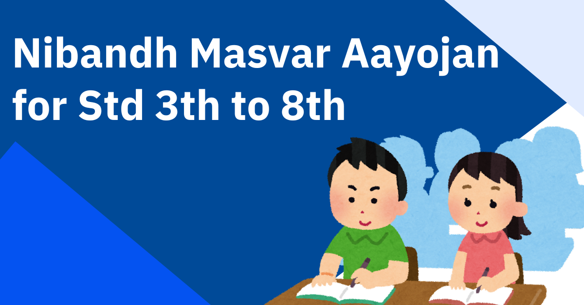 Nibandh Masvar Aayojan for Std 3th to 8th