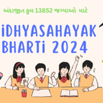 Vidhayasahayak Bharti 2024