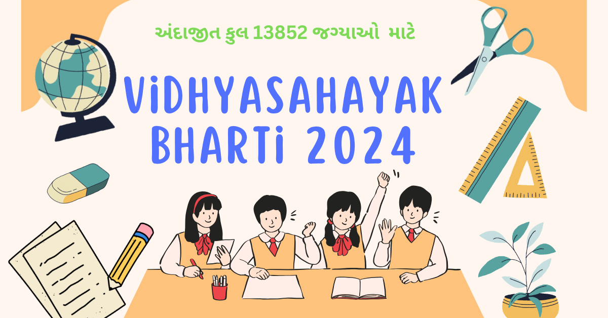 Vidhayasahayak Bharti 2024