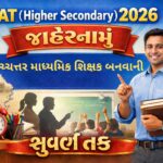 TAT HS Notification 2026