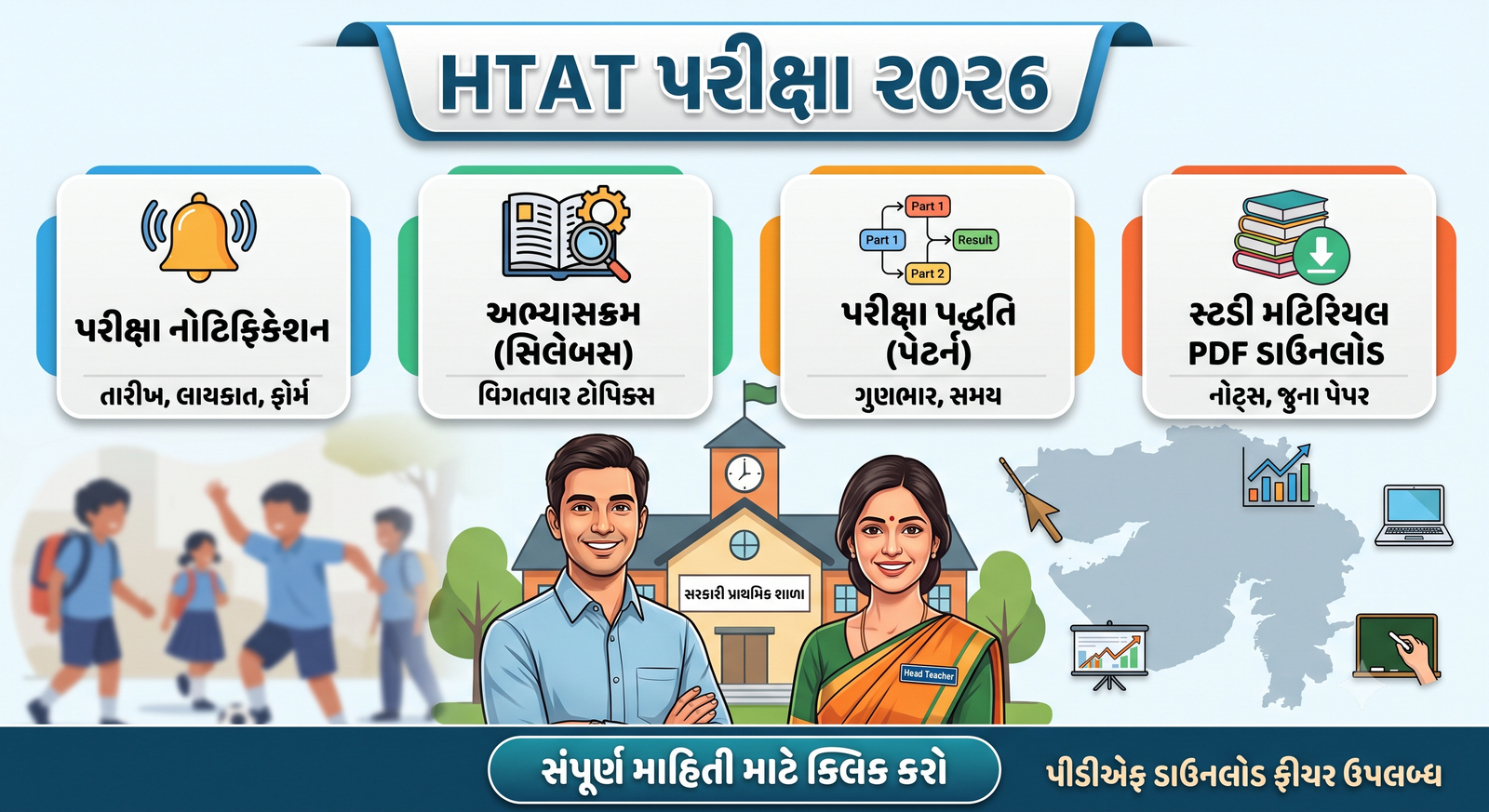 Media list Showing 81 of 99 media items Load more Uploading 1 / 1 – HTAT Exam Notification 2026.png Attachment Details HTAT Exam Notification 2026