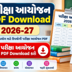 Pariksha Ayojan File 2026
